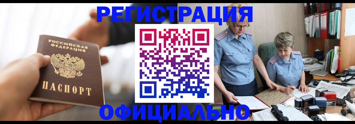 прописка иностранных граждан в Исилькуле