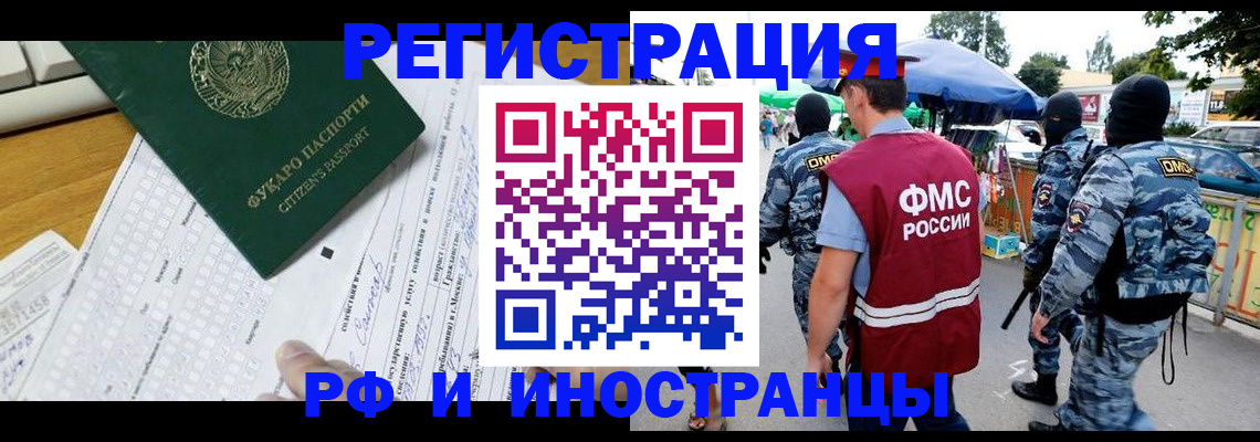 прописка ребенка в Исилькуле