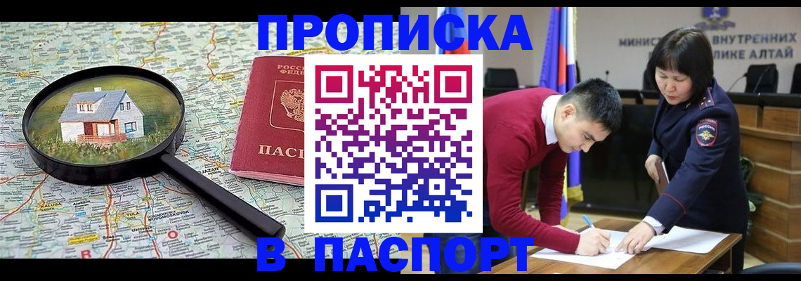 регистрация в Исилькуле