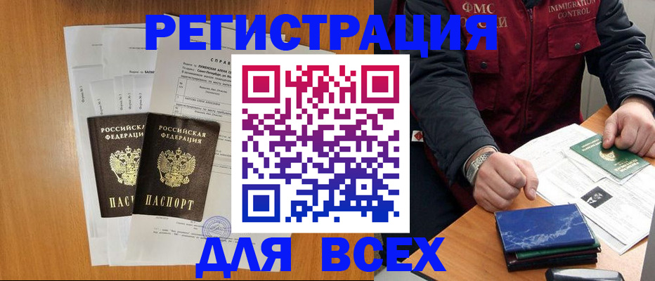 временная регистрация поиск в Исилькуле