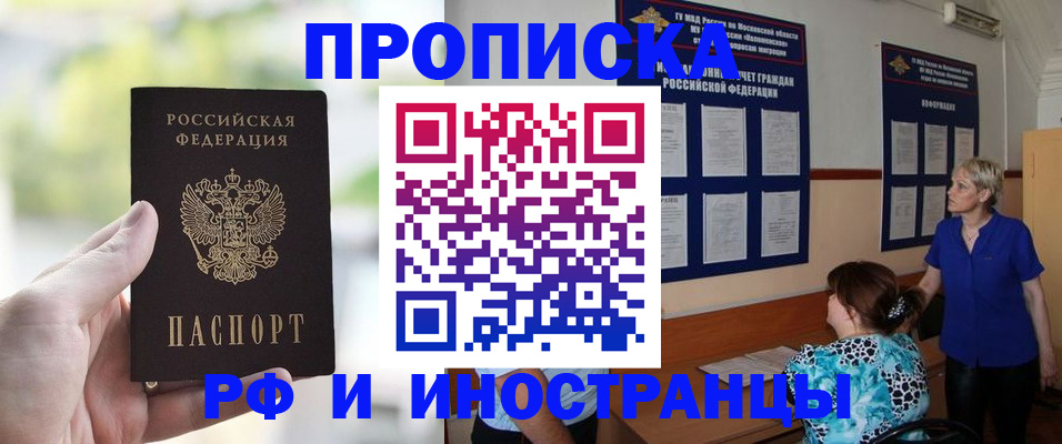 где прописаться в Исилькуле