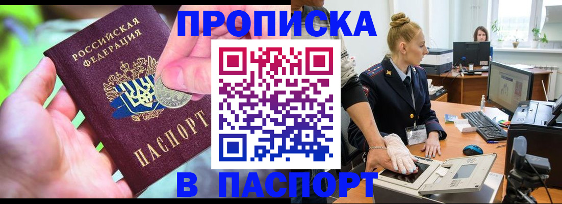 прописка иностранных граждан в Исилькуле