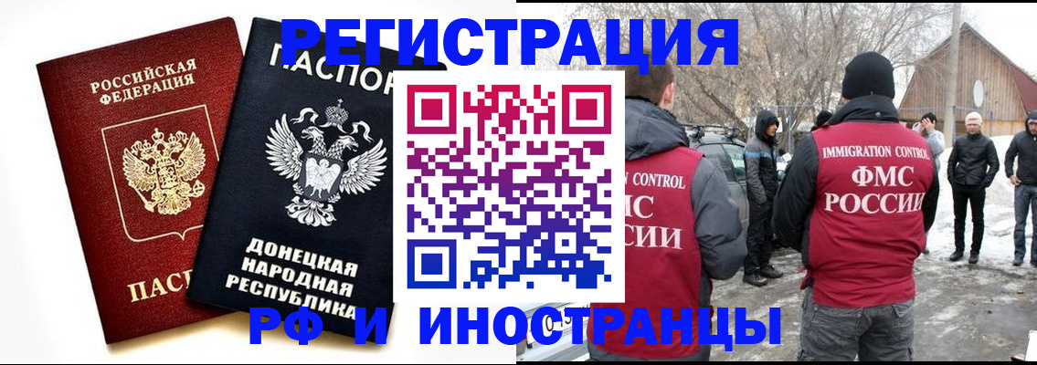 временная регистрация адрес в Исилькуле